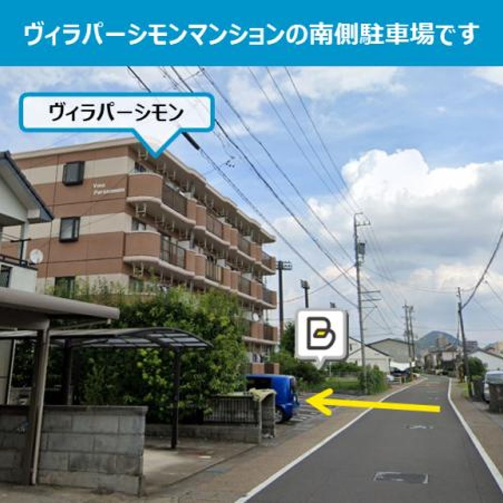 ヴィラパーシモン駐車場:2
