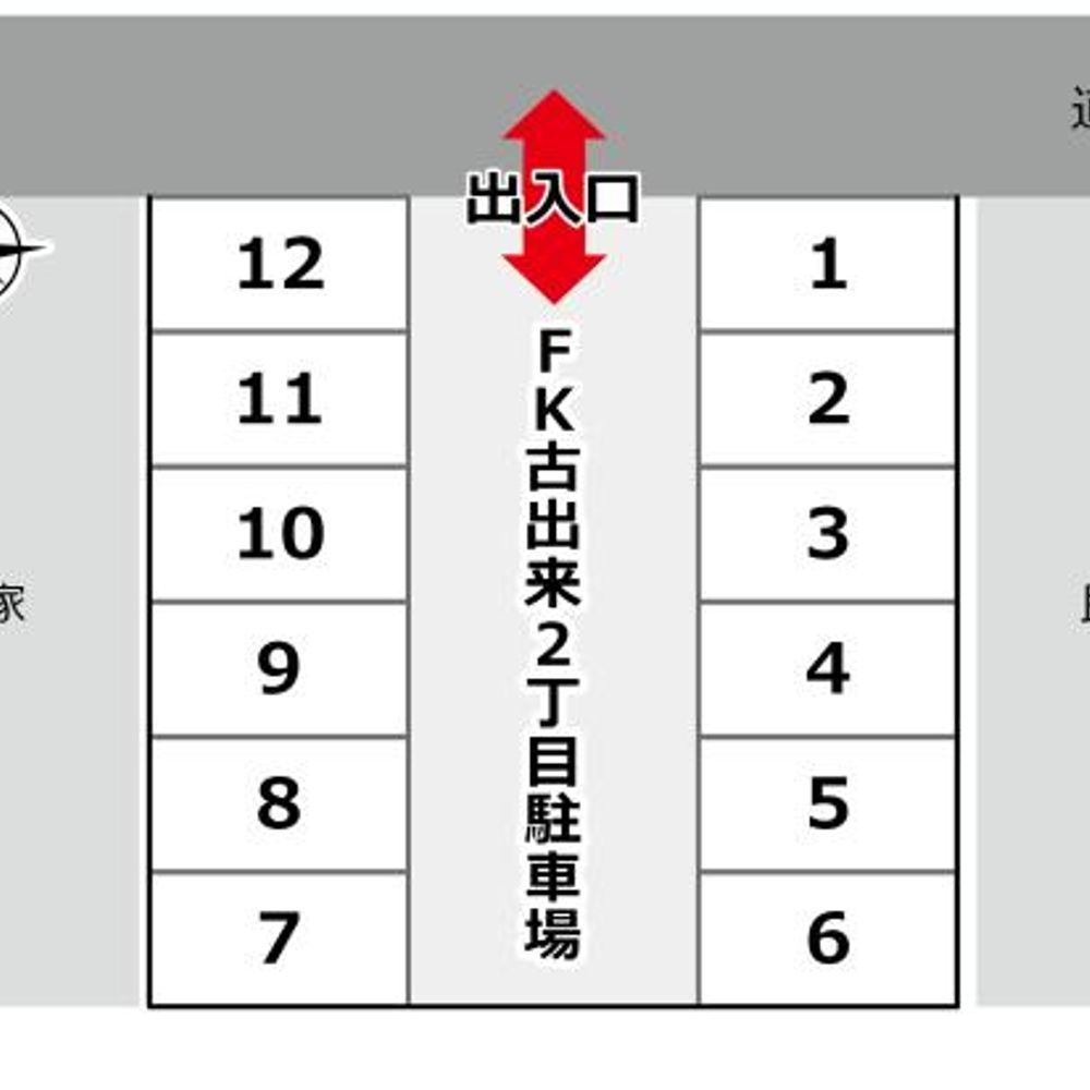 FK古出来2丁目駐車場:1