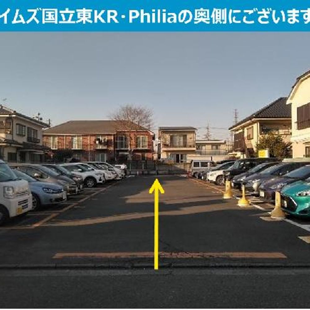タイムズ国立東ＫＲ・Ｐｈｉｌｉａ駐車場:0