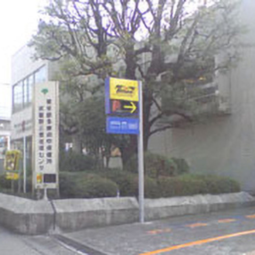 タイムズ 武蔵野三鷹地域センター:0
