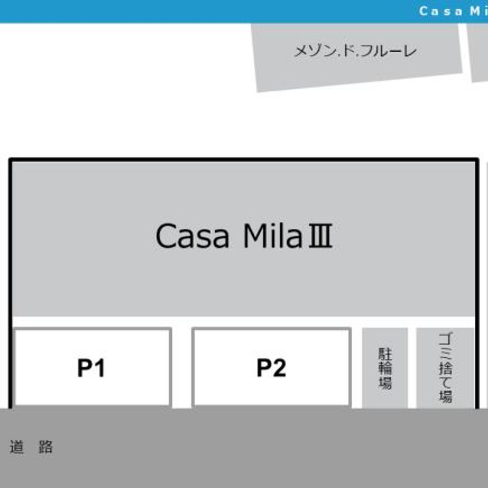 Ｃａｓａ Ｍｉｌａ３駐車場:4
