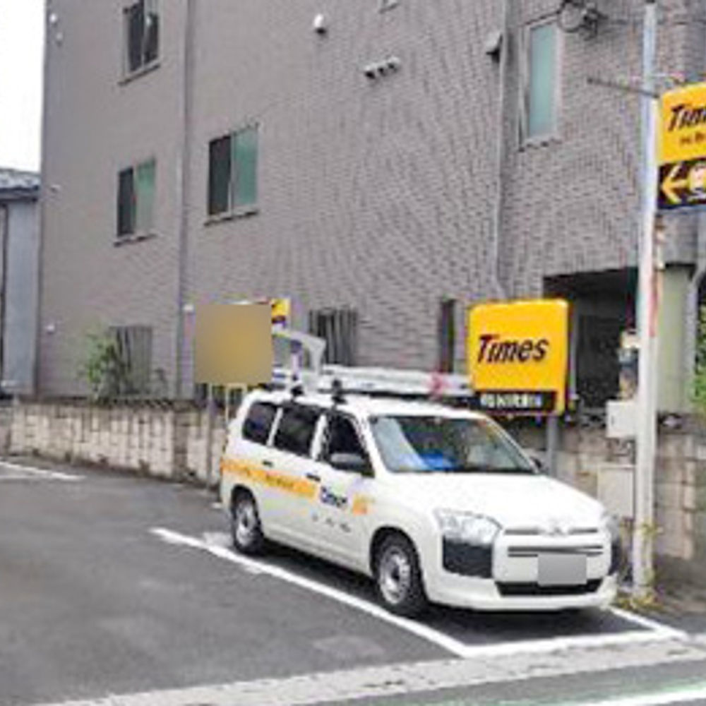タイムズ 草加氷川町第14:0