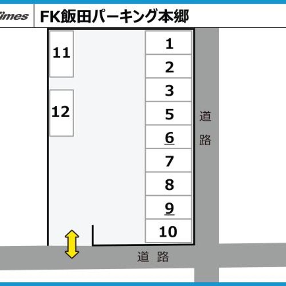 FK飯田パーキング本郷:1