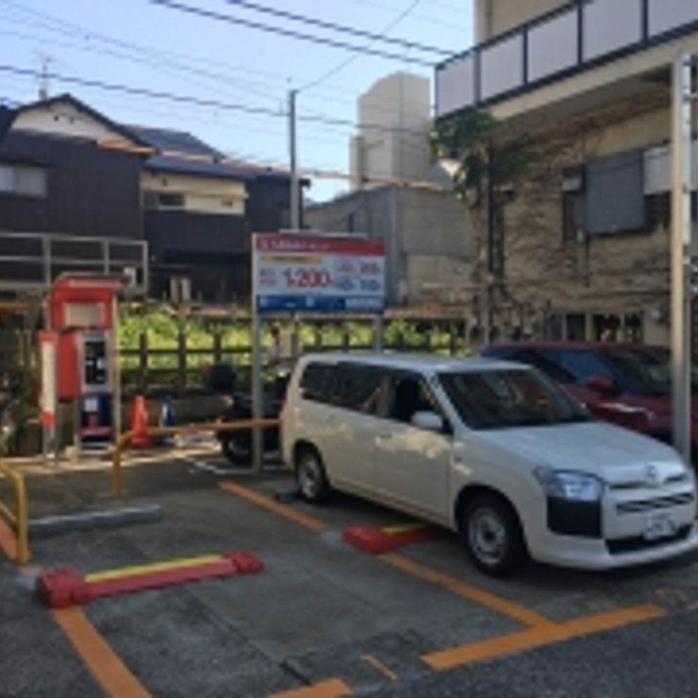 名鉄協商パーキング 大田第3洗足池駅前:0