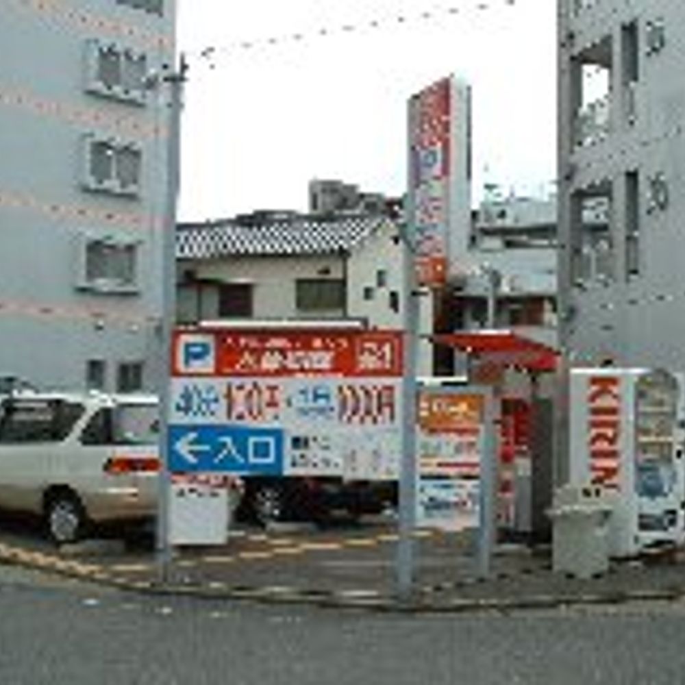 名鉄協商パーキング 大曽根西:0