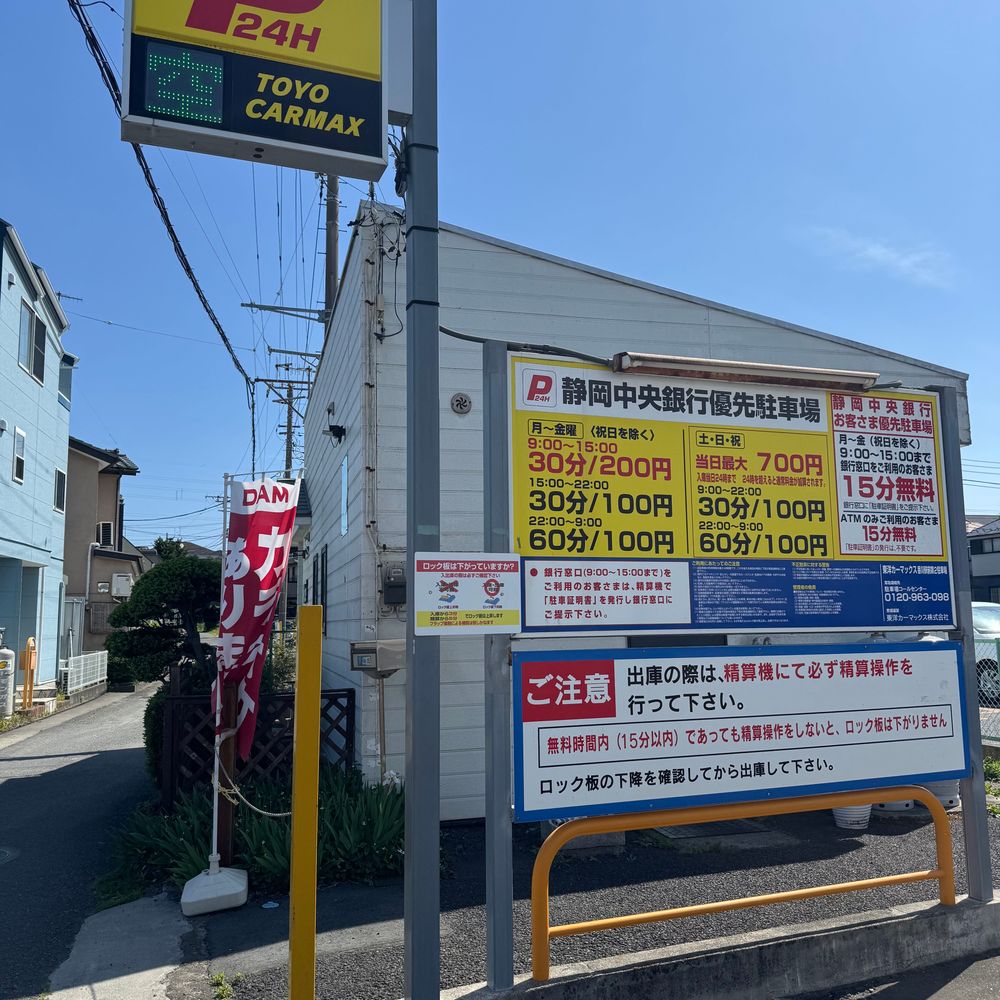 東洋CARMAX 香川駅前第2:1