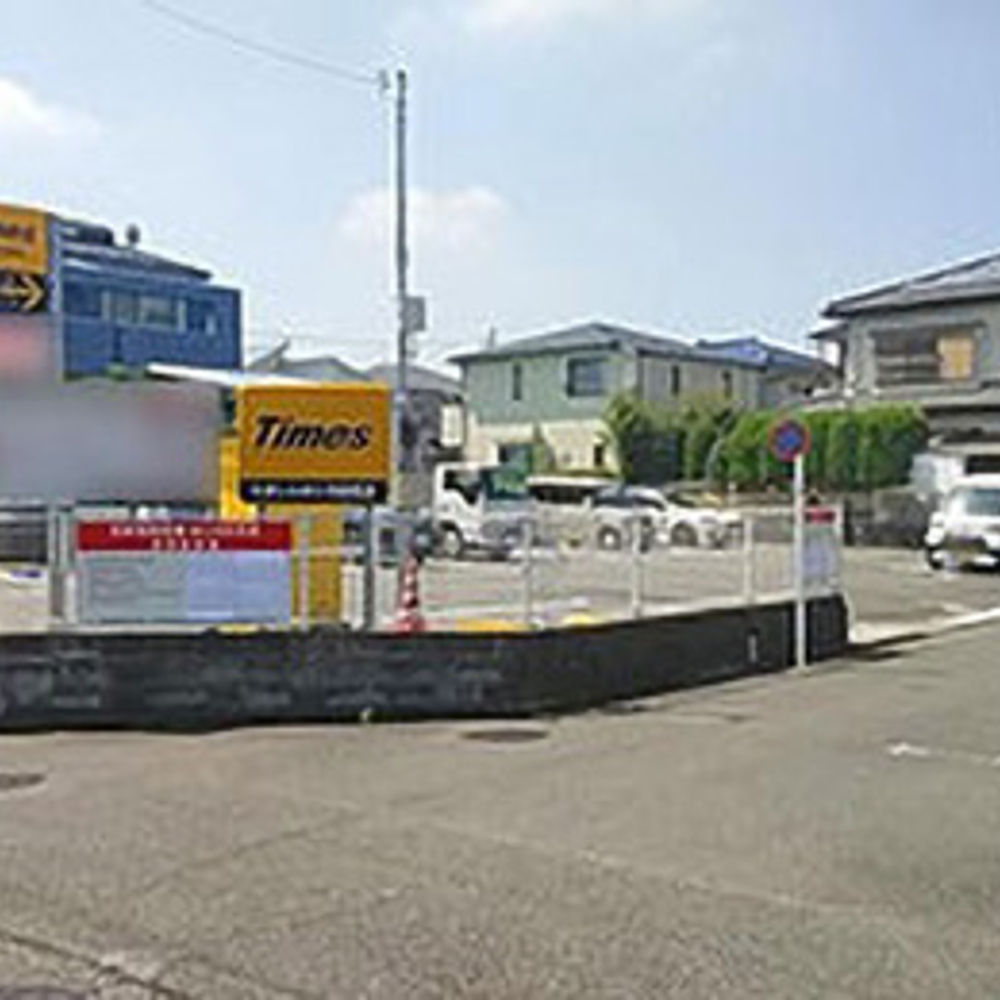 タイムズ たましんめじろ台支店:0