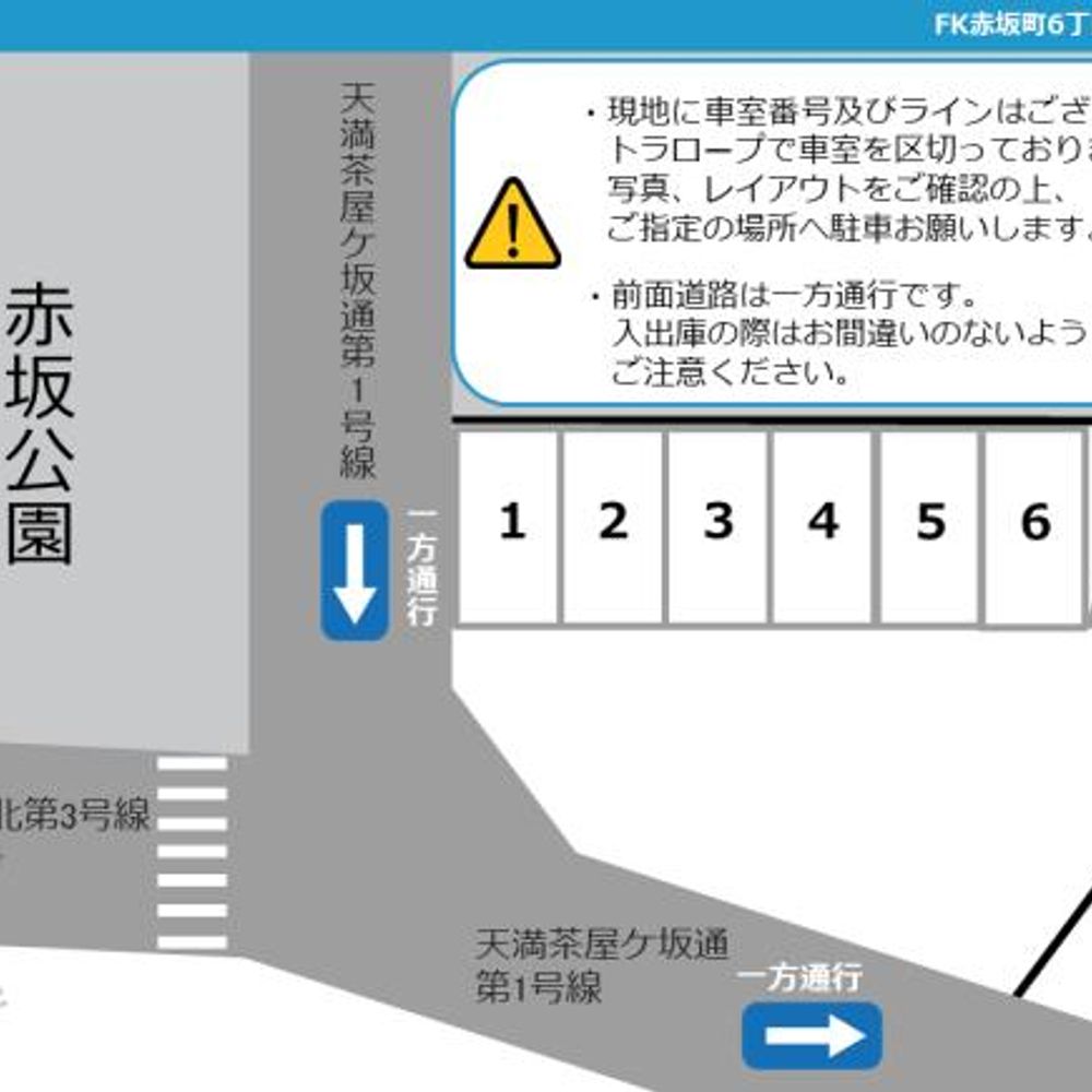 FK赤坂町6丁目16-1駐車場:1