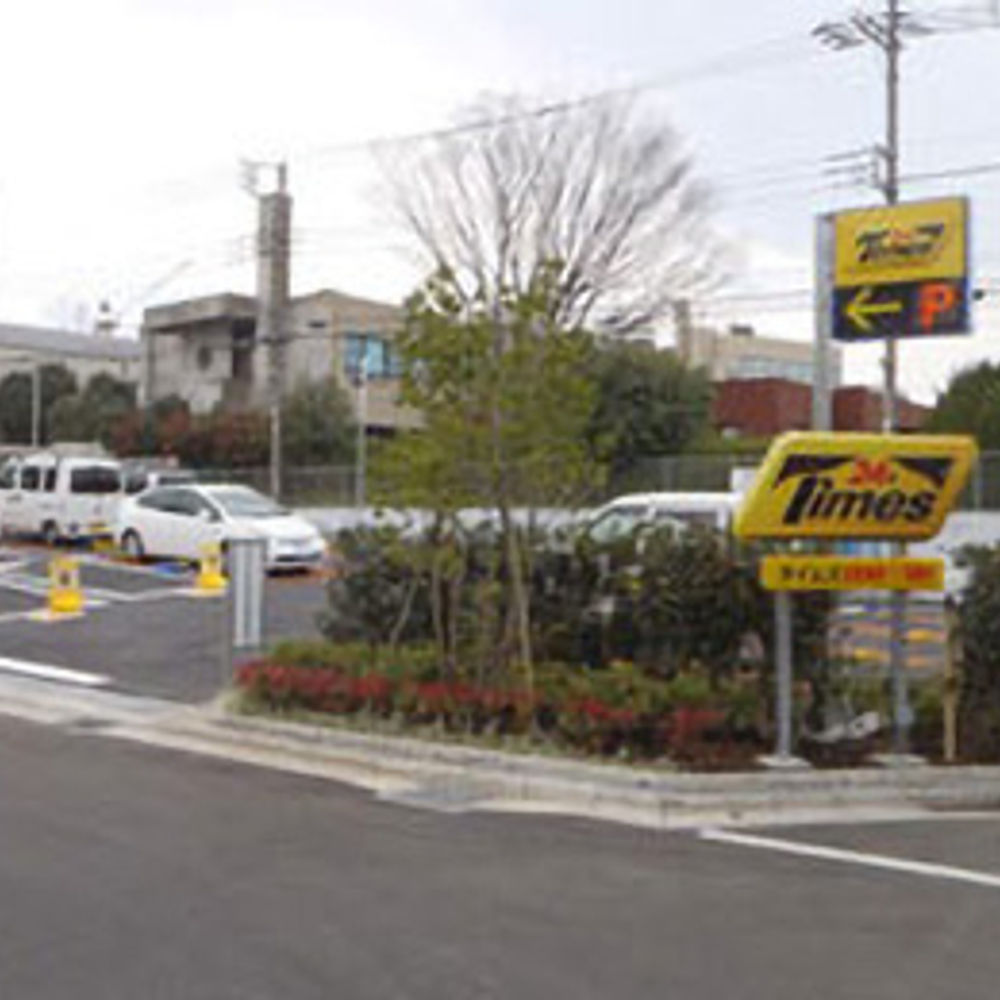 タイムズ 日吉本町1丁目第2:0