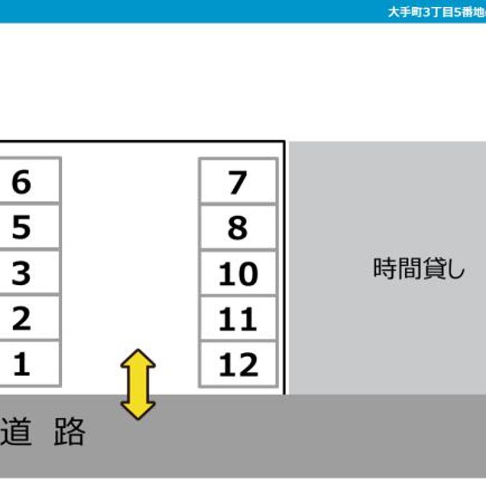 大手町3丁目5番地の1伊藤駐車場:1