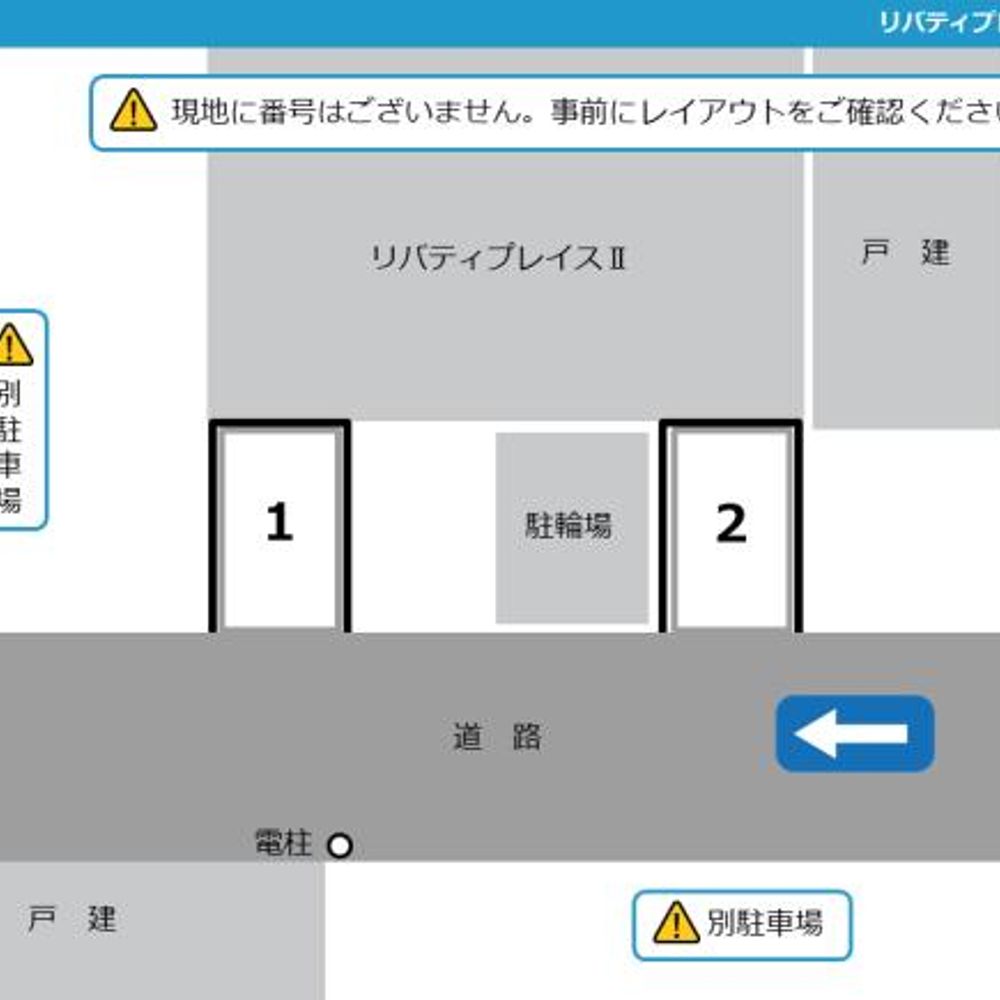 リバティプレイス2駐車場:1