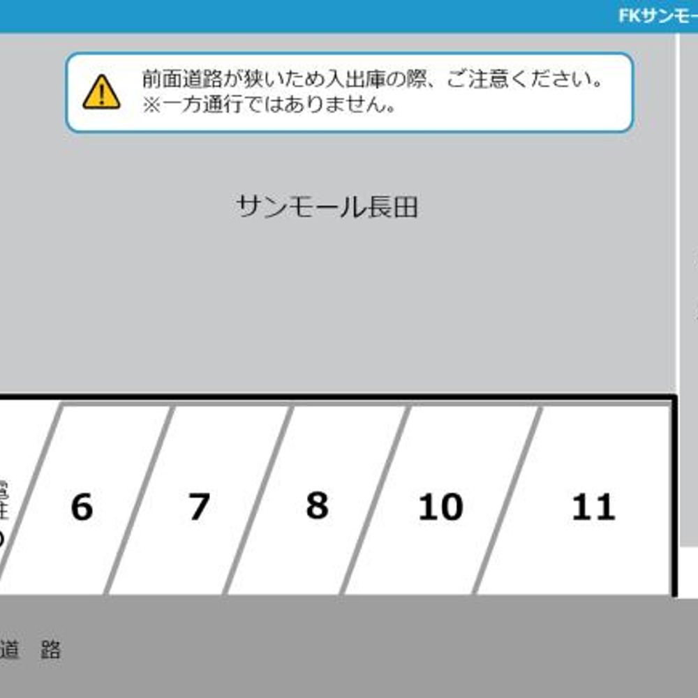 FKサンモール長田駐車場:1