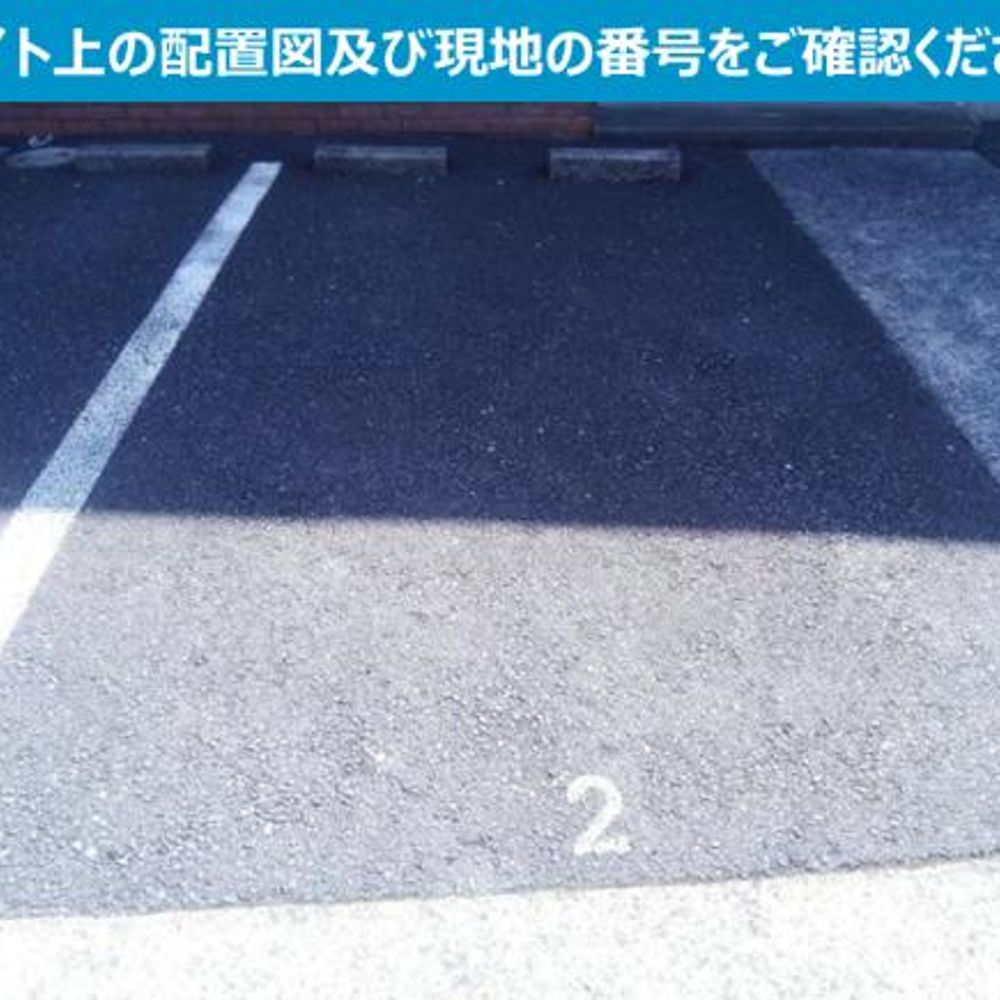 フラットＫ駐車場:2