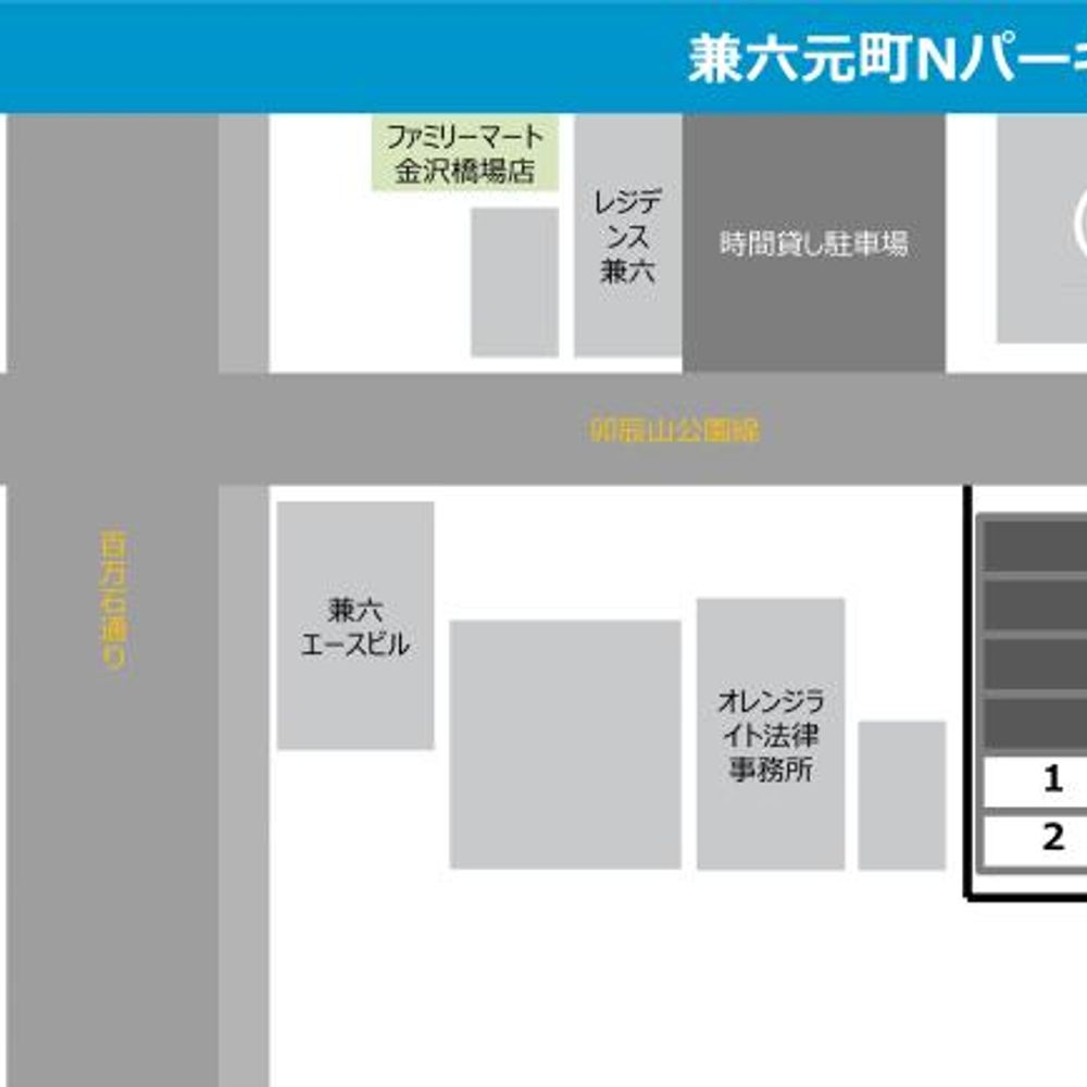 兼六元町Ｎパーキング:1