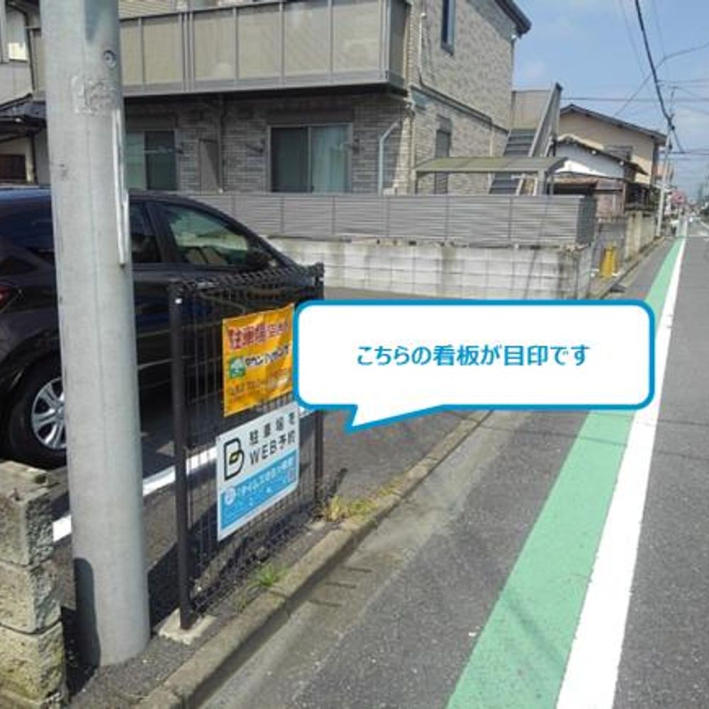 クローバーコート駐車場:3