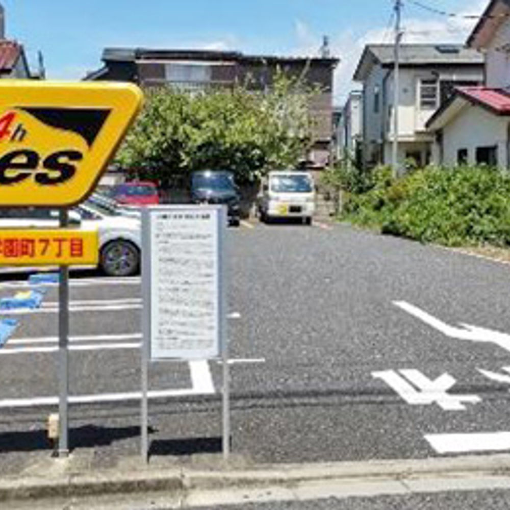 タイムズ 大泉学園町7丁目:0