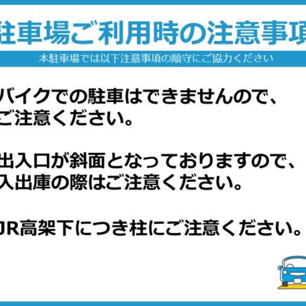 姫路千代田第三駐車場:0