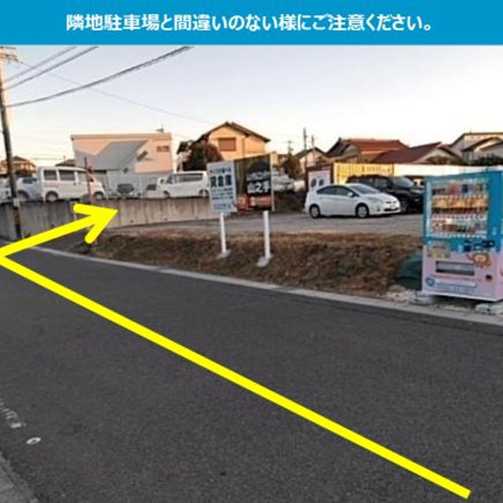 山之手公園前駐車場:2
