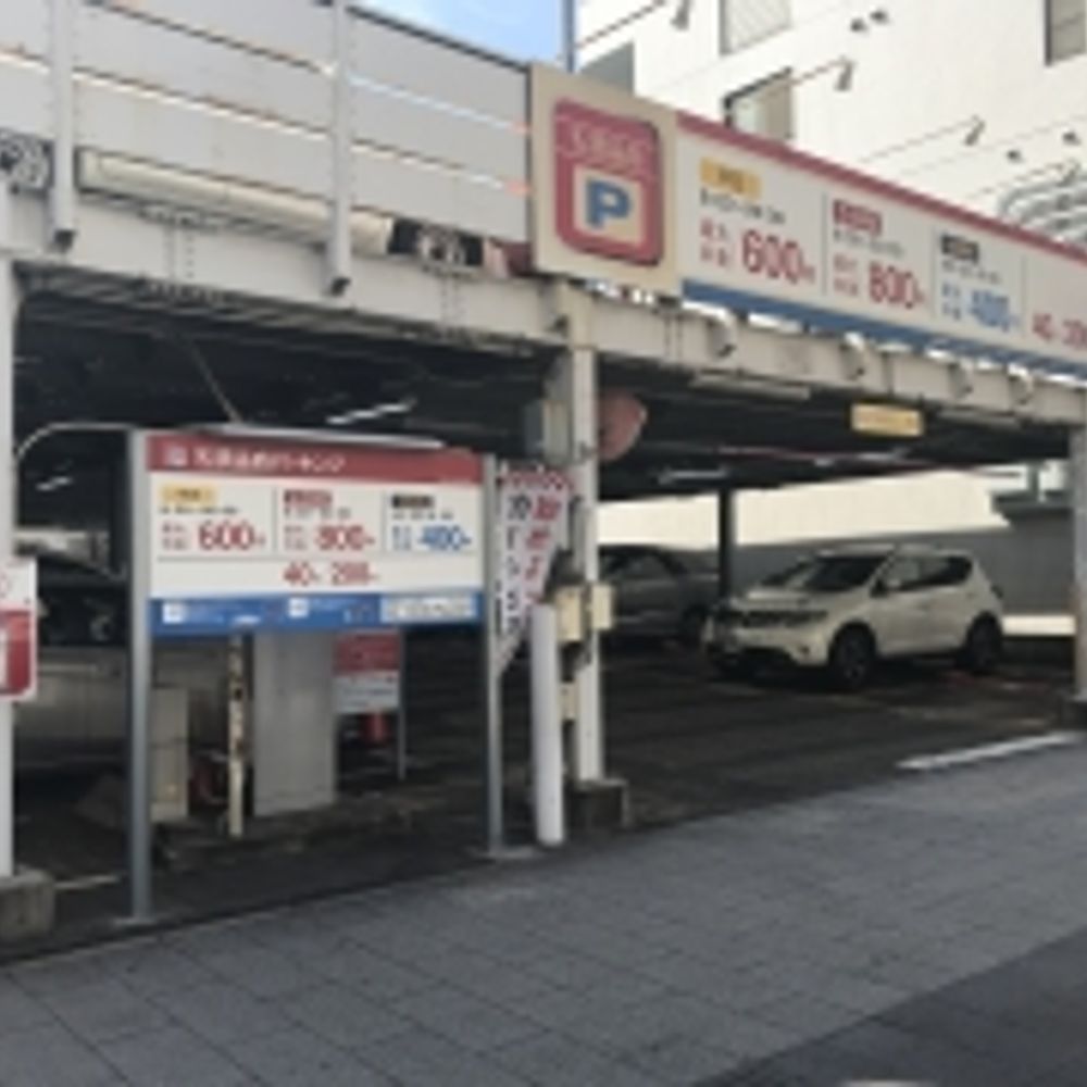 名鉄協商パーキング 吹上第1:0
