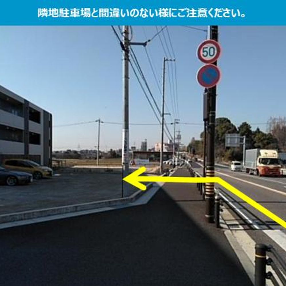 土橋公園前駐車場:2