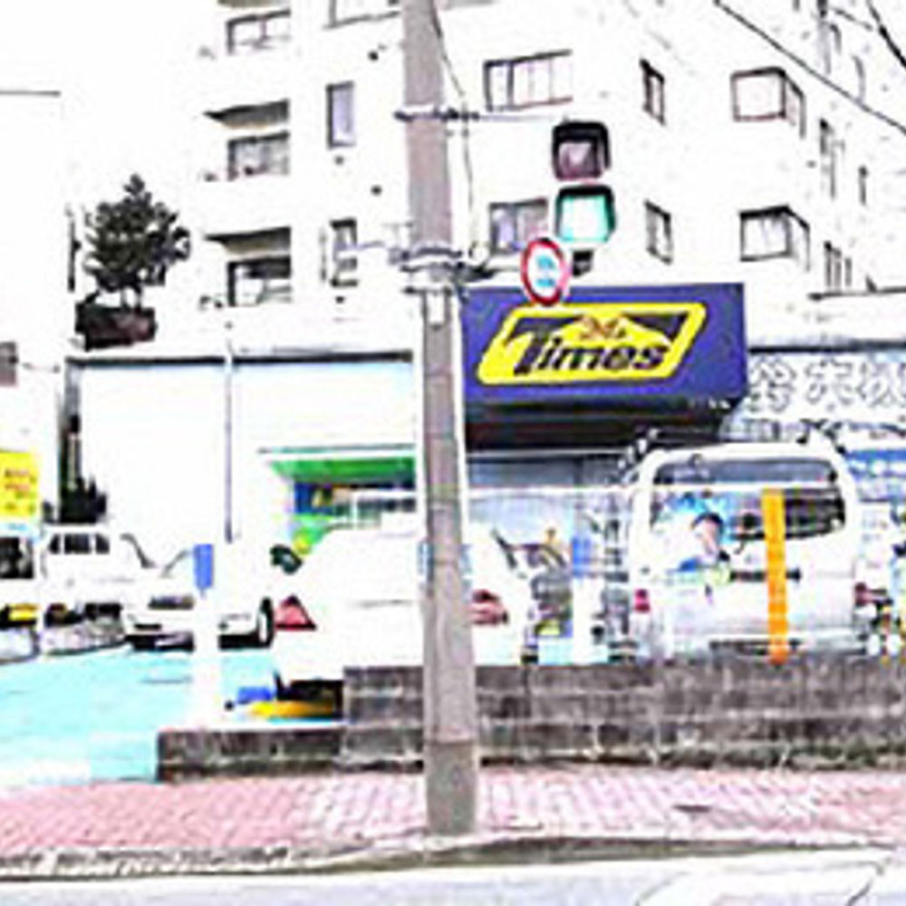 タイムズ 池上第5:0