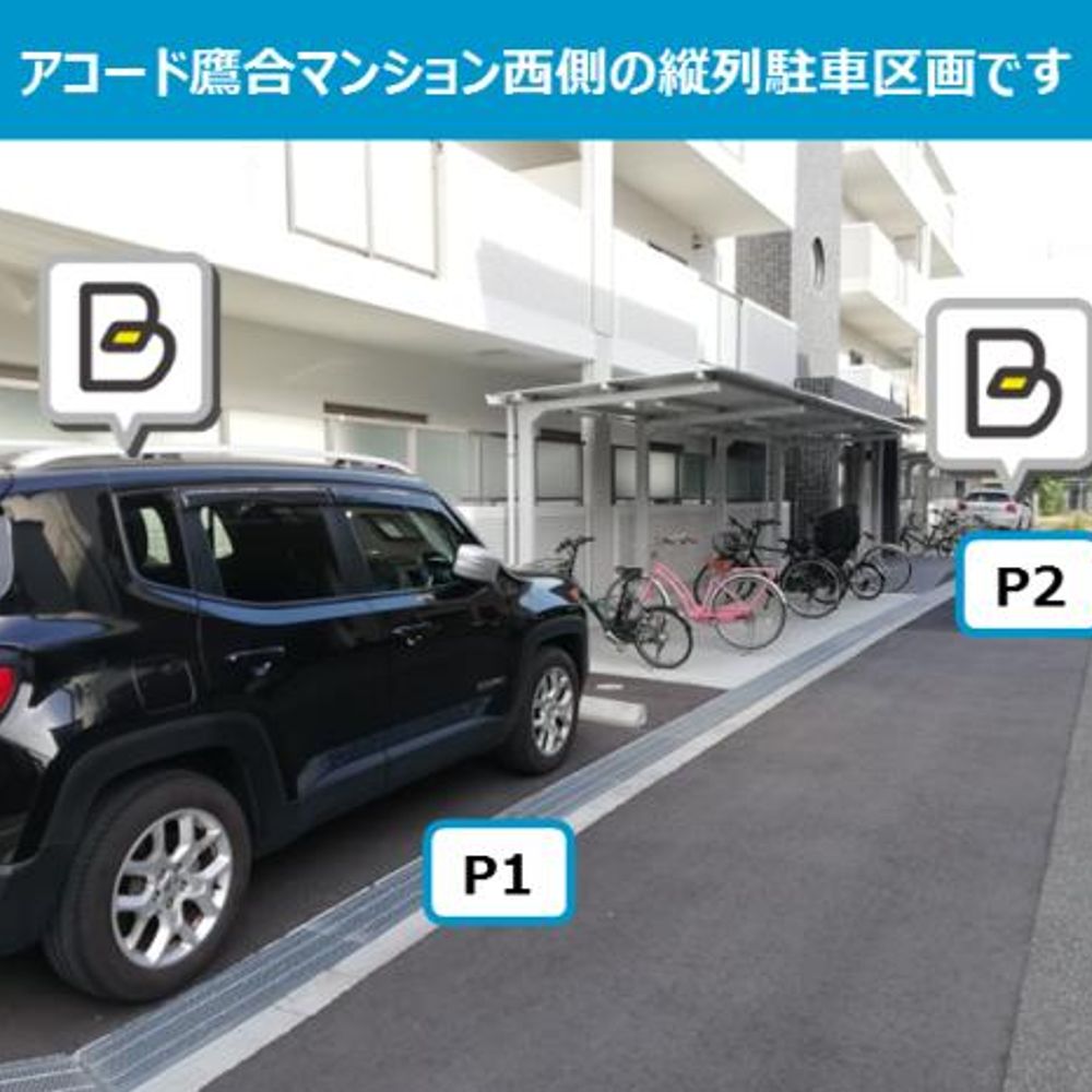 アコード鷹合駐車場:4
