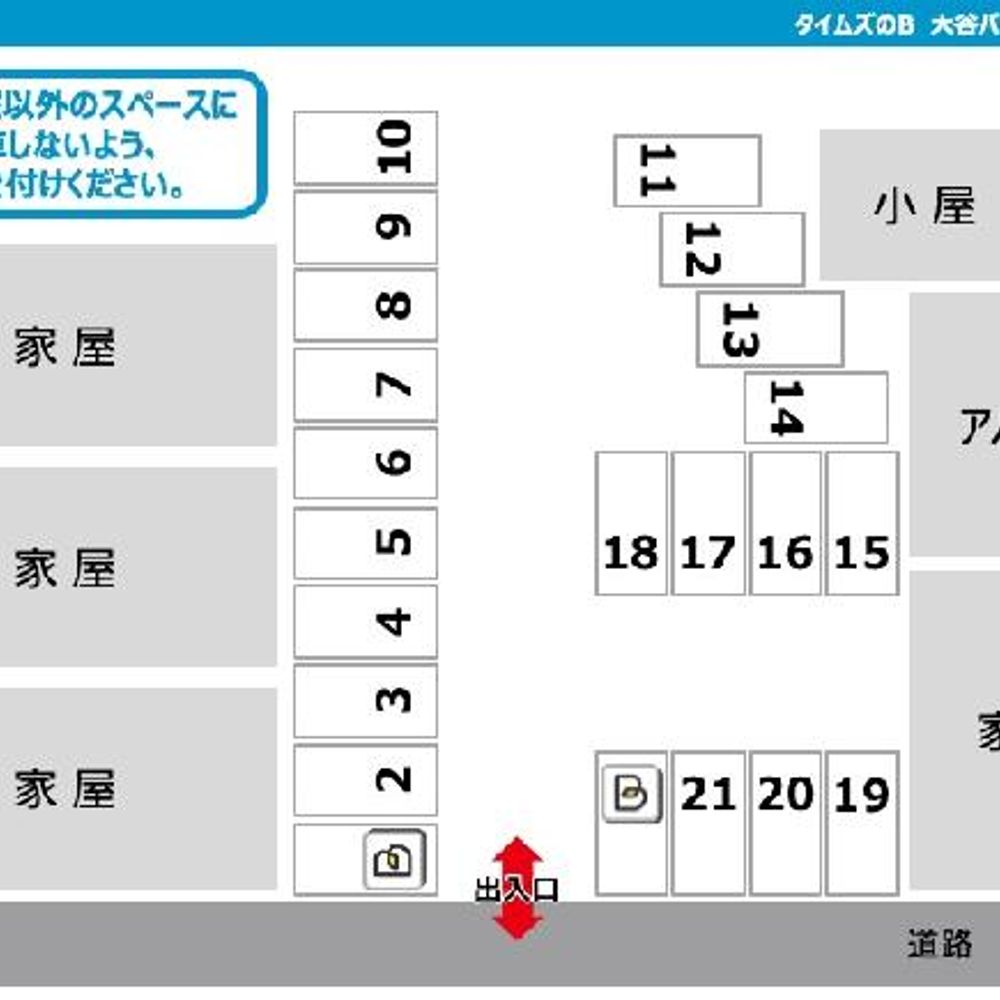 大谷パーキング駐車場:3