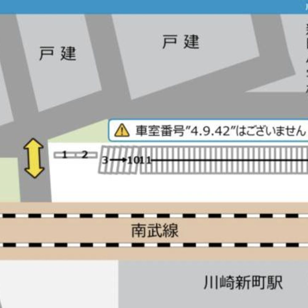 川崎新町:4