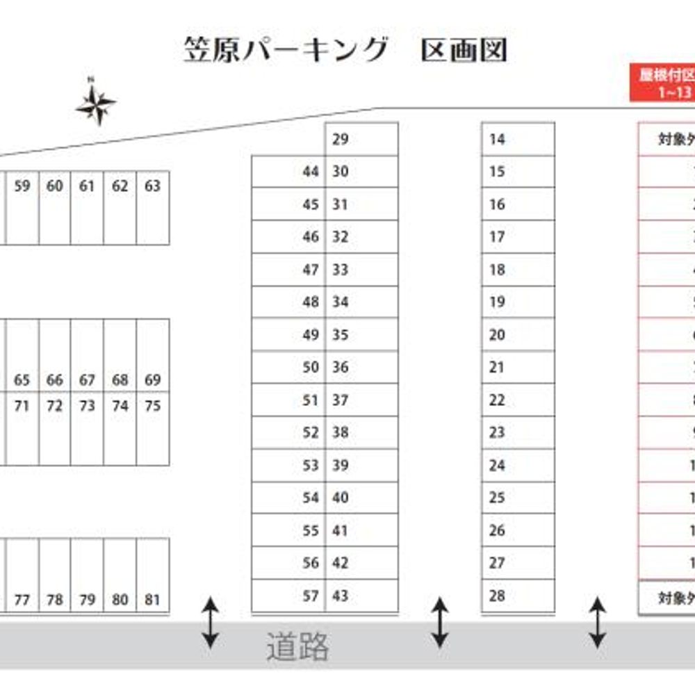 笠原パーキング:1