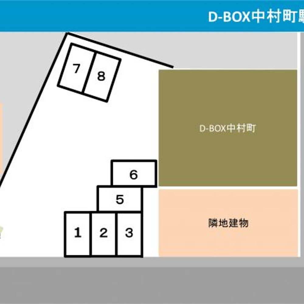 D-BOX中村町駐車場:0
