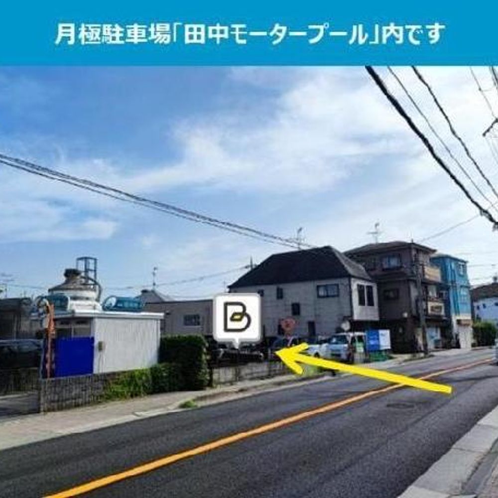 田中モータープール:2