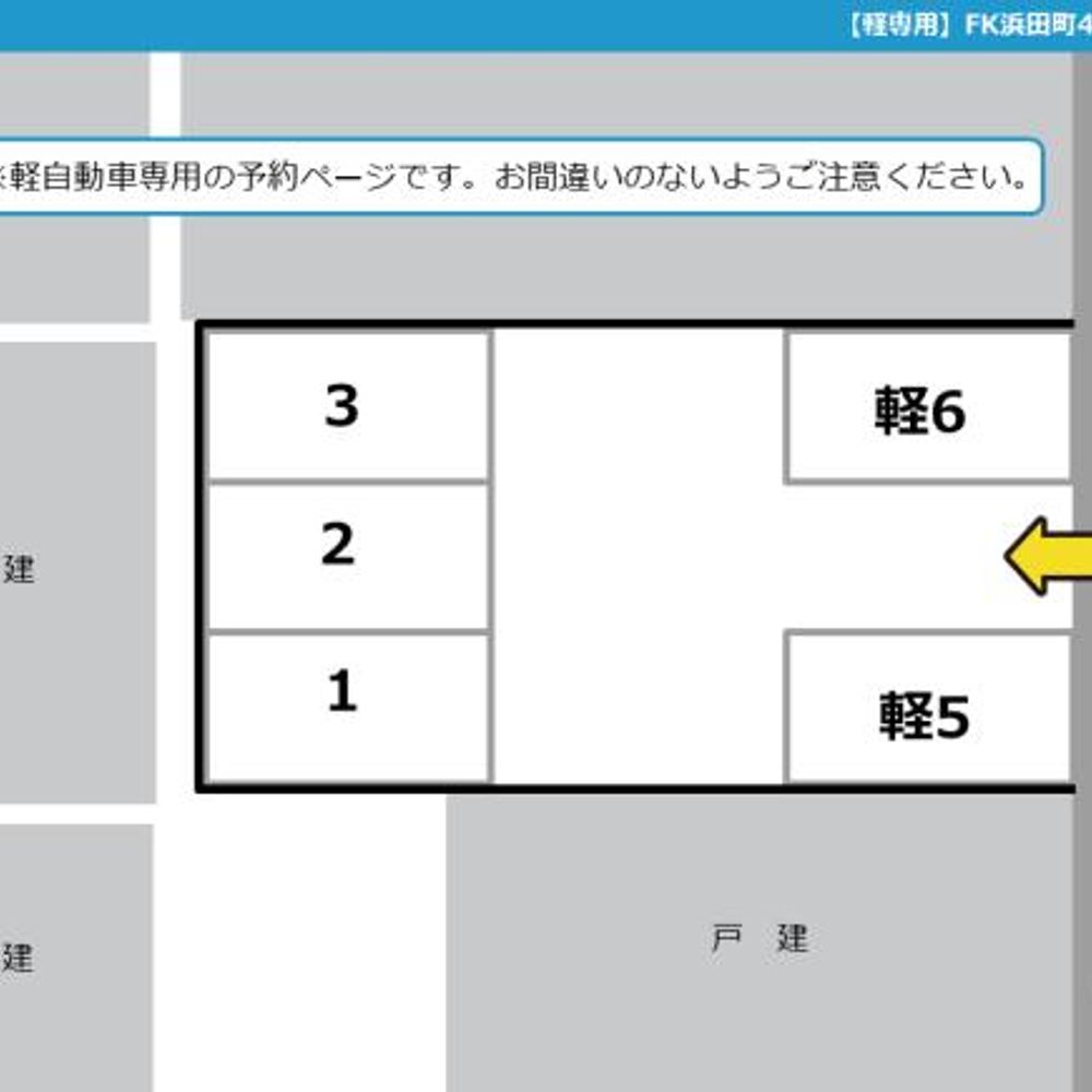 【軽専用】FK浜田町4丁目65駐車場:1