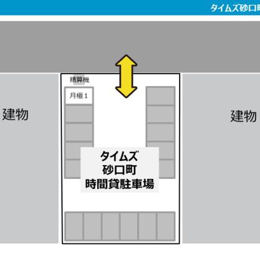 タイムズ砂口町内駐車場:1