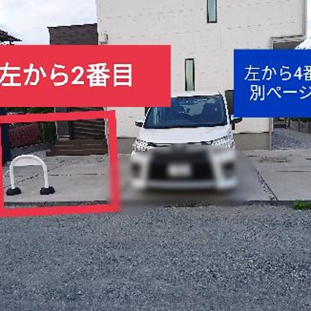 【2番車室】上 駐車場:0