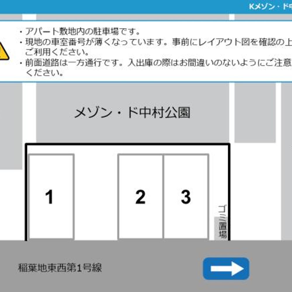 FKメゾン・ド中村公園駐車場:1