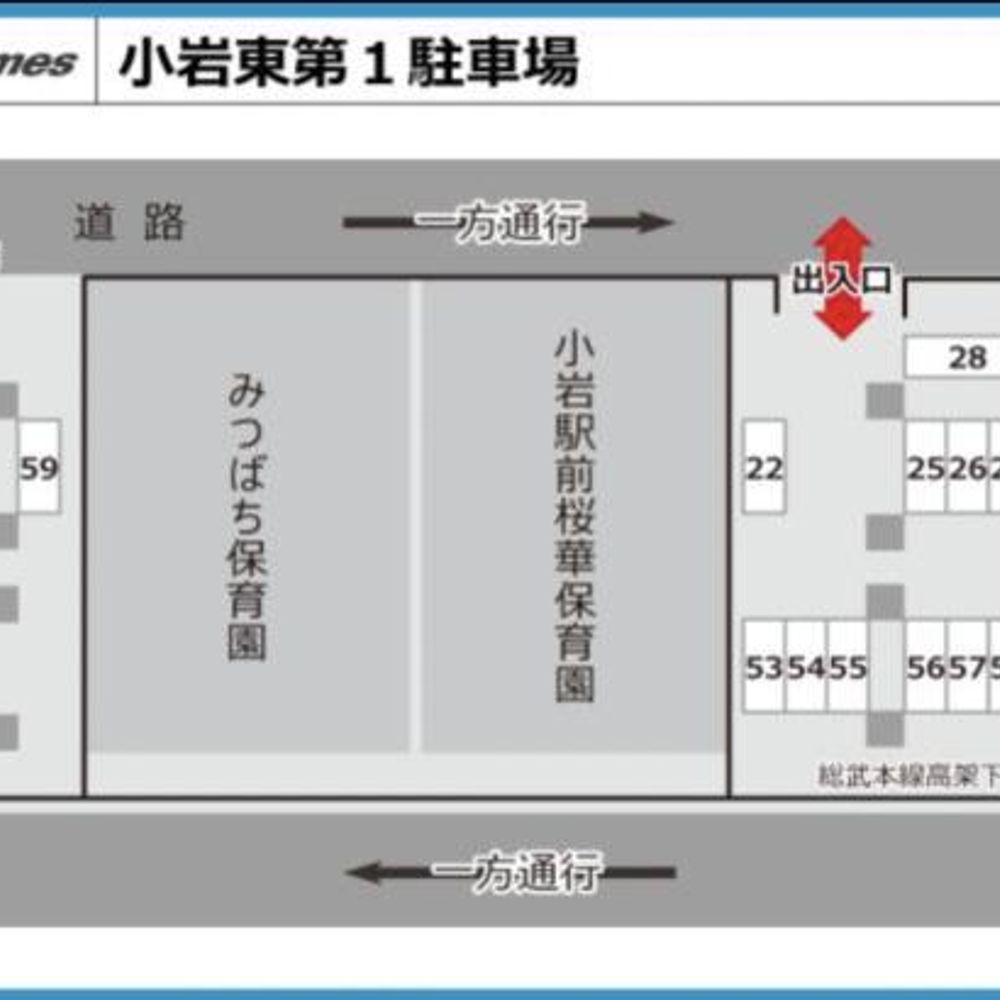 小岩東第１:1