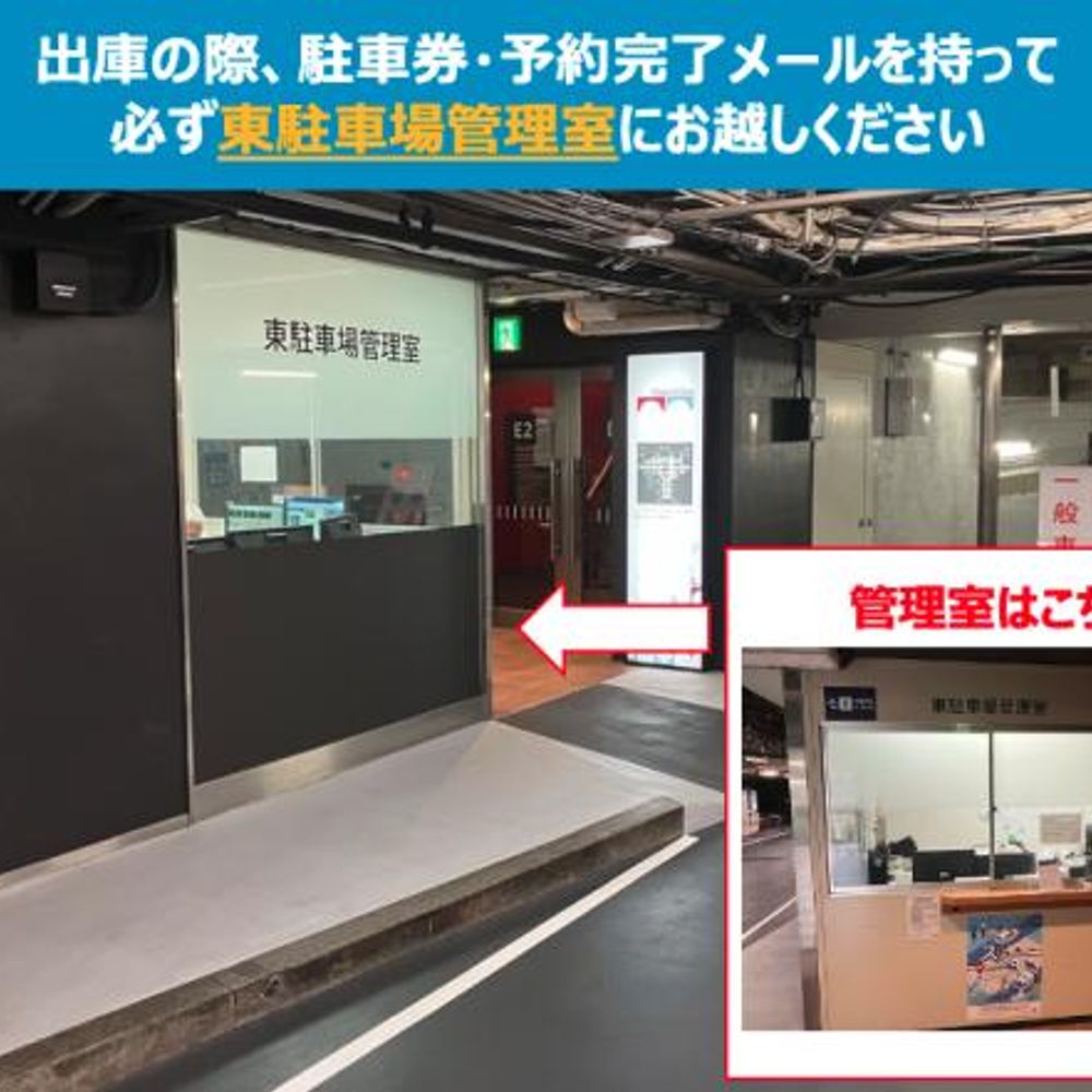 【夜間限定2,500円】ヤエチカパーキング東駐車場:1