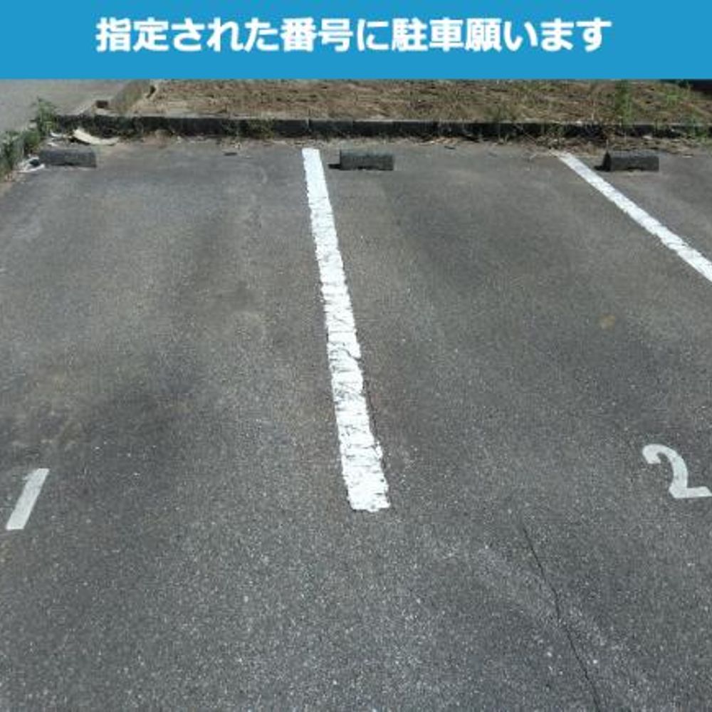 黒田２丁目駐車場:3