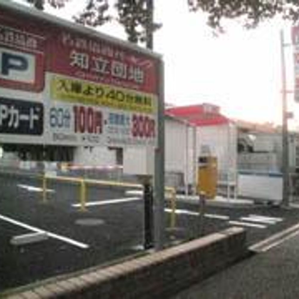 名鉄協商パーキング 知立団地:0