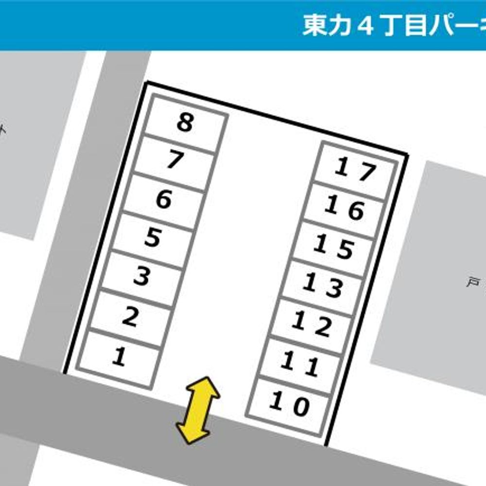 東力四丁目パーキング:1