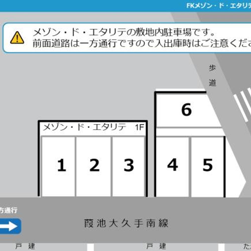 FKメゾン・ド・エタリテ敷地内駐車場:1