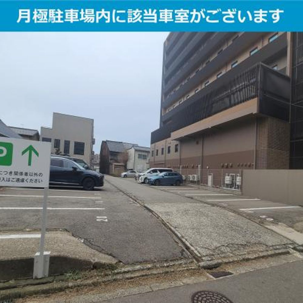 本町駐車場:2