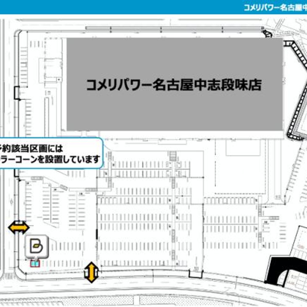 コメリパワー名古屋中志段味店駐車場:2