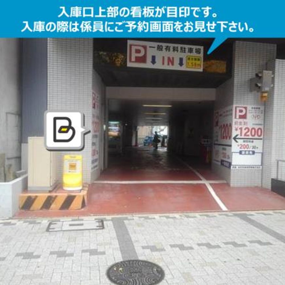 ＮＰＤ大橋ビルディング駐車場:0