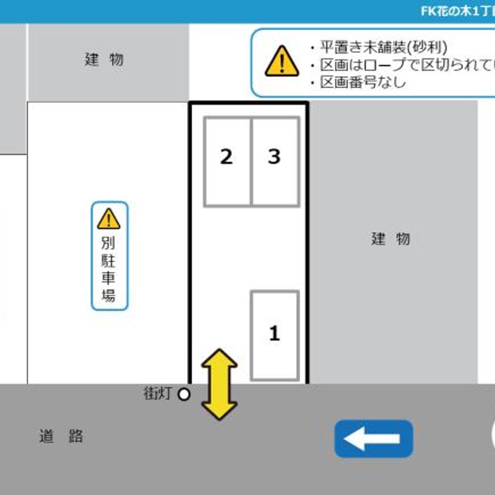 FK花の木1丁目1510駐車場:1