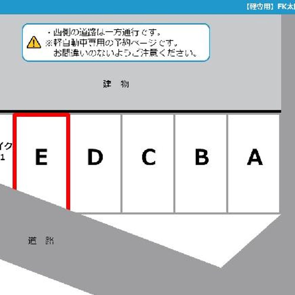 【軽専用】FK太閤1丁目駐車場:1