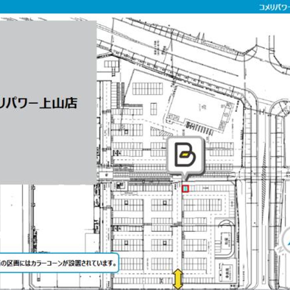 コメリパワー上山店駐車場:2