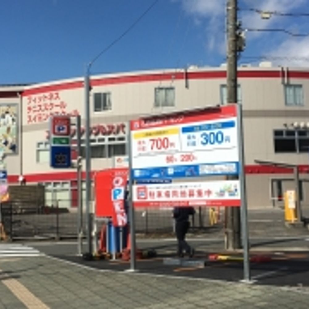 名鉄協商パーキング 西高蔵:0