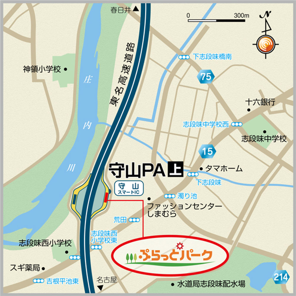 守山PA（上り）:0