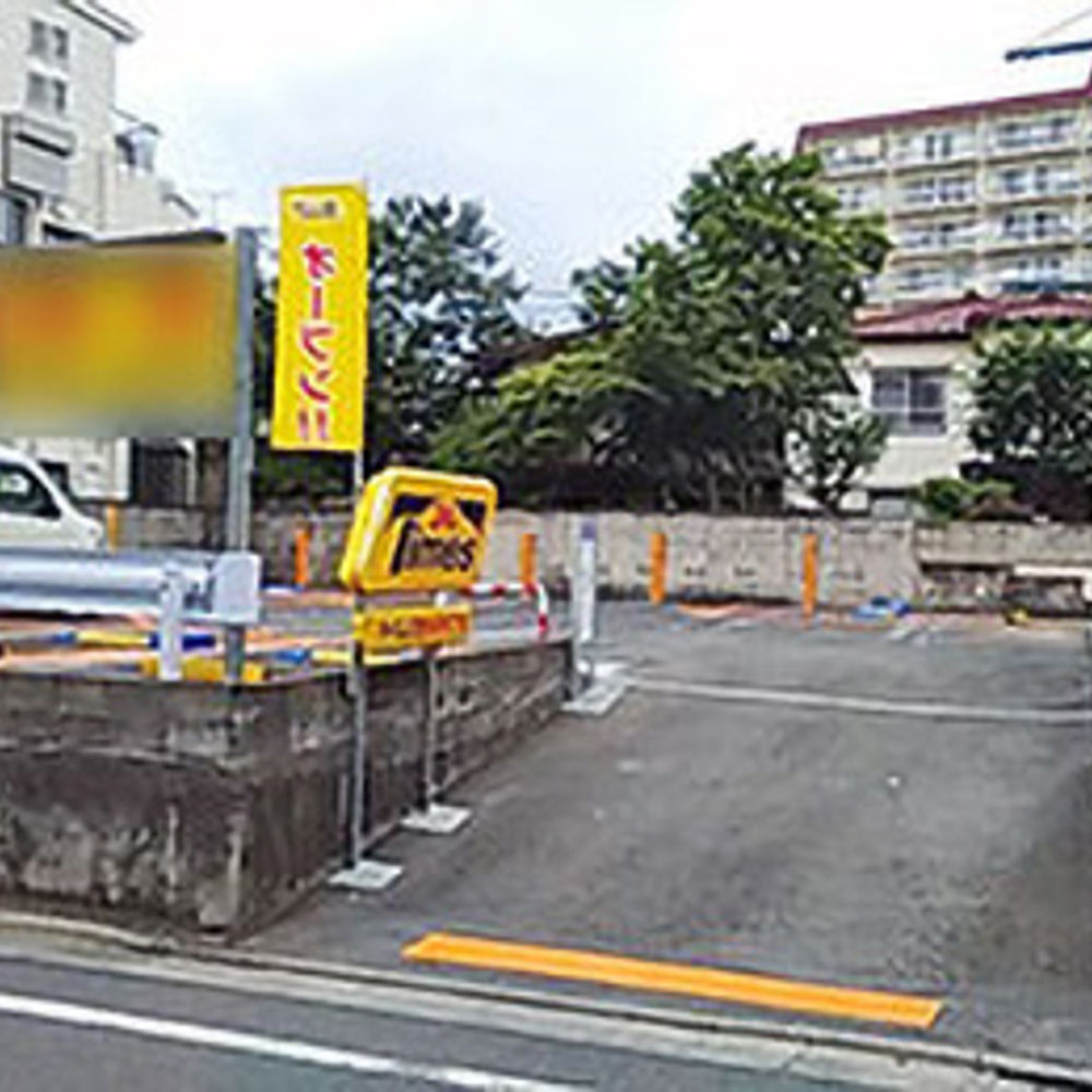 タイムズ 西大井5丁目:0
